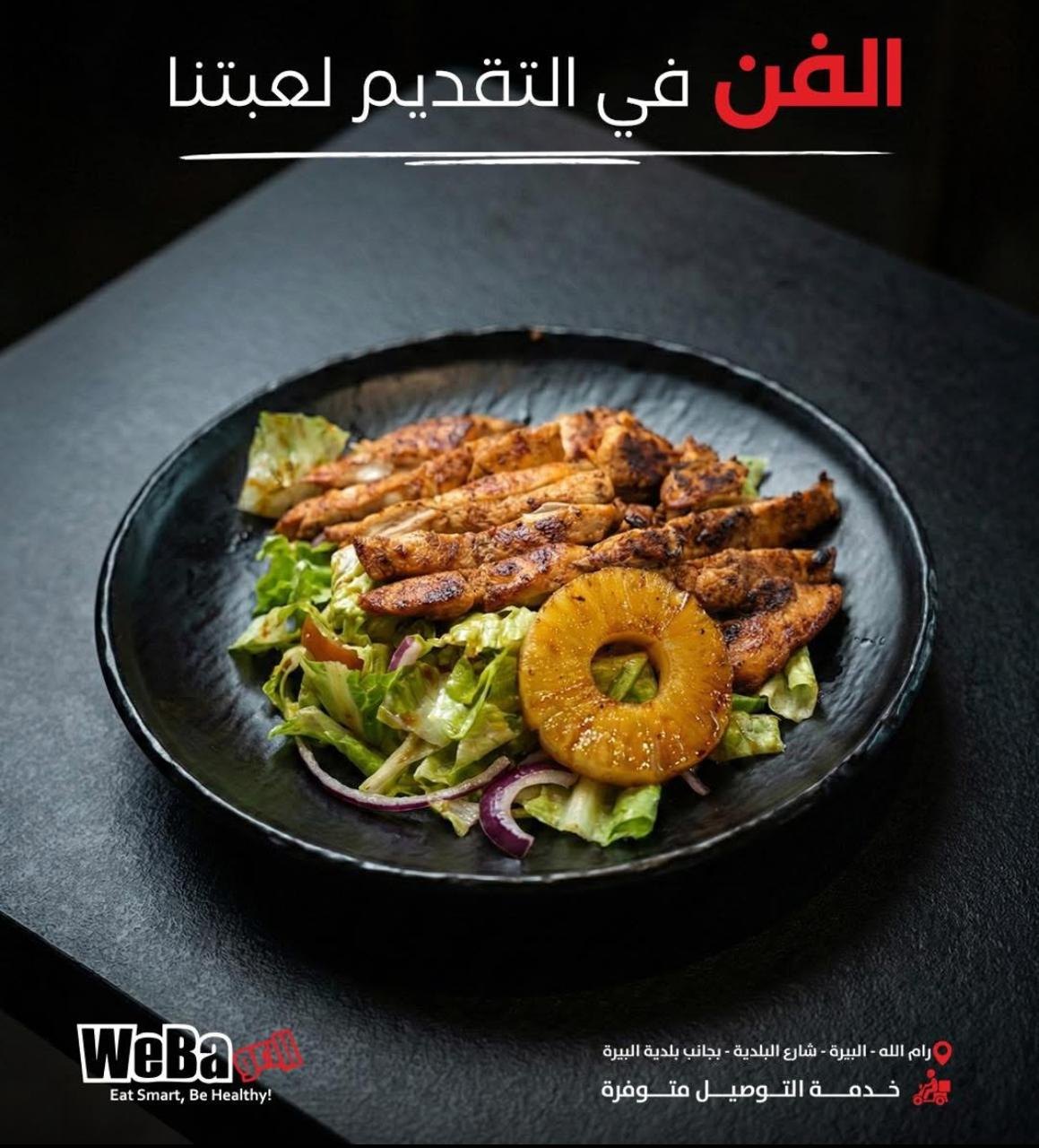 WeBa Grill — 8