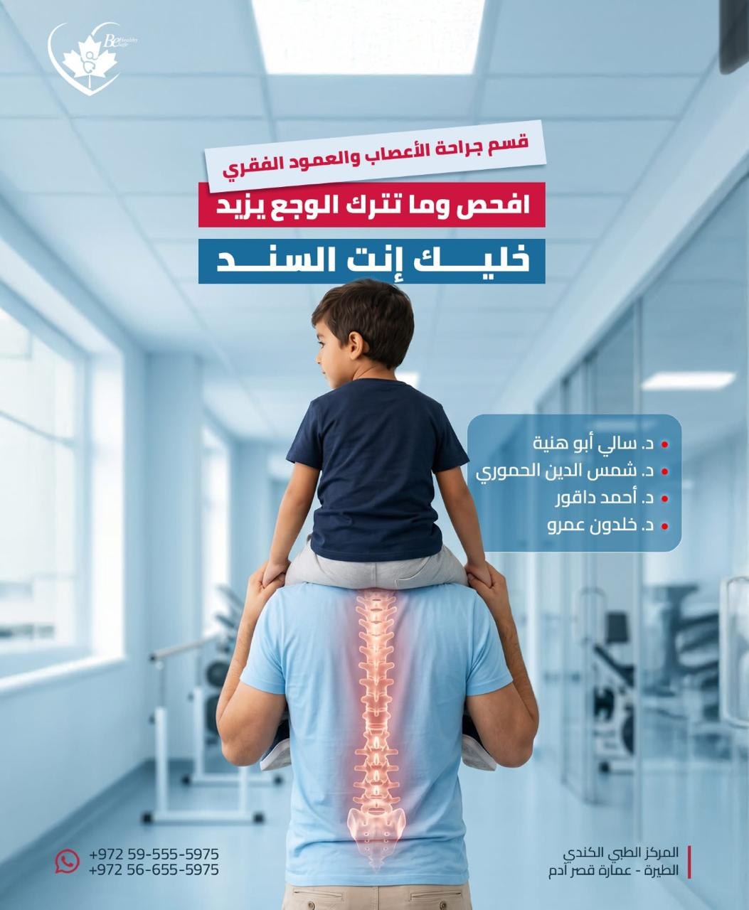 المركز الطبي الكندي — 9