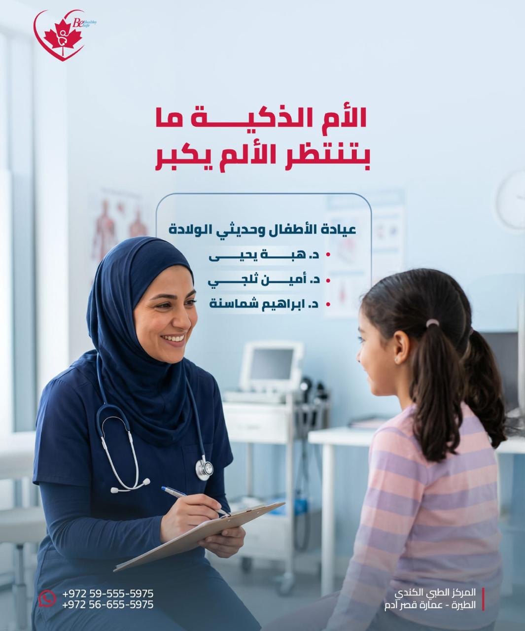المركز الطبي الكندي — 10