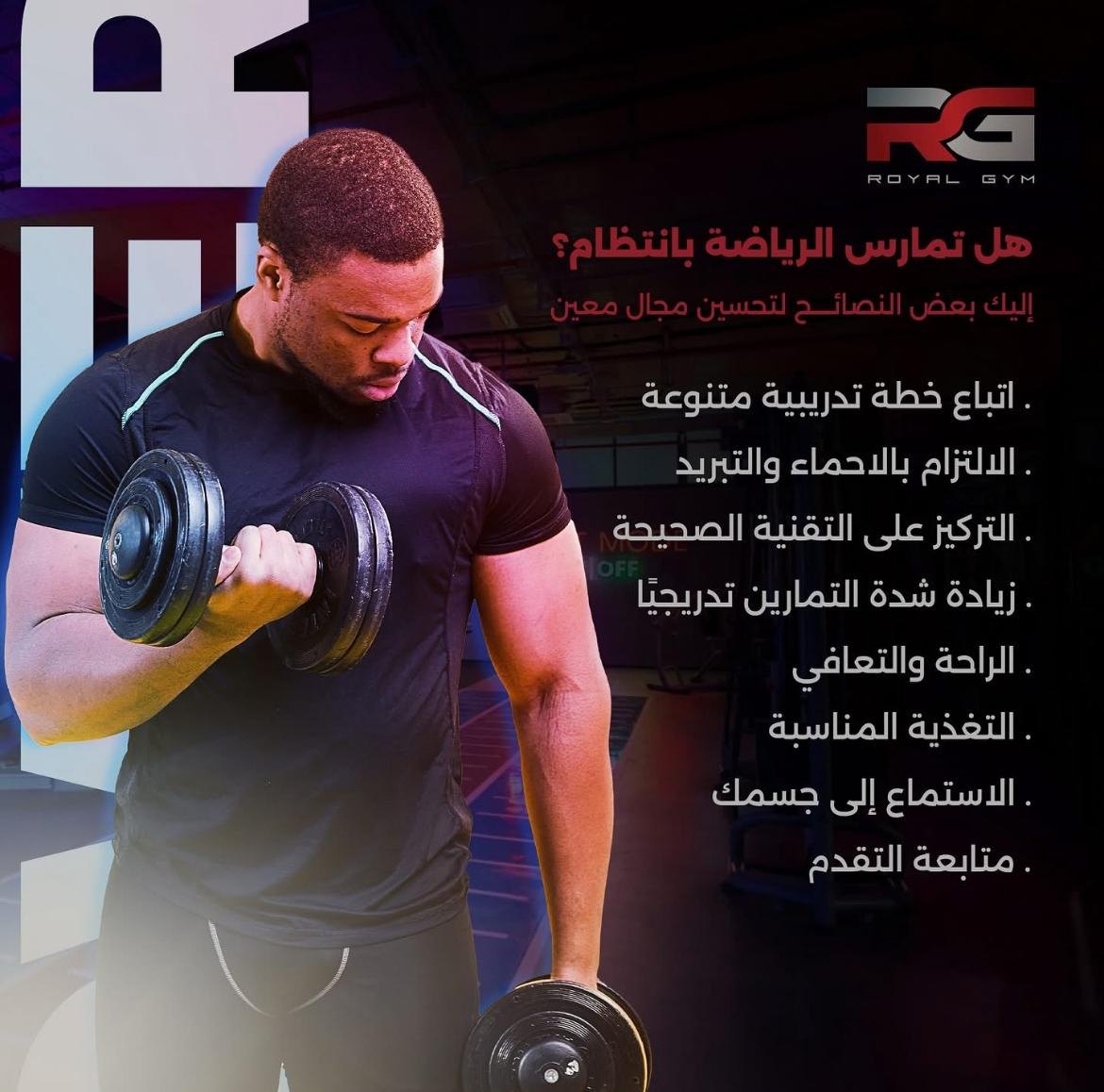 رويال جيم — 6