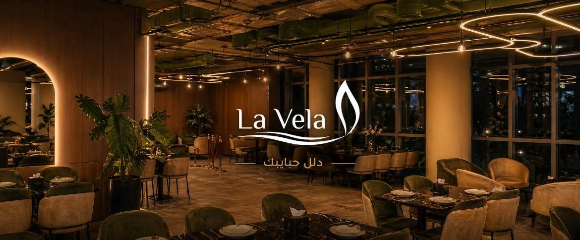 لا فيلا