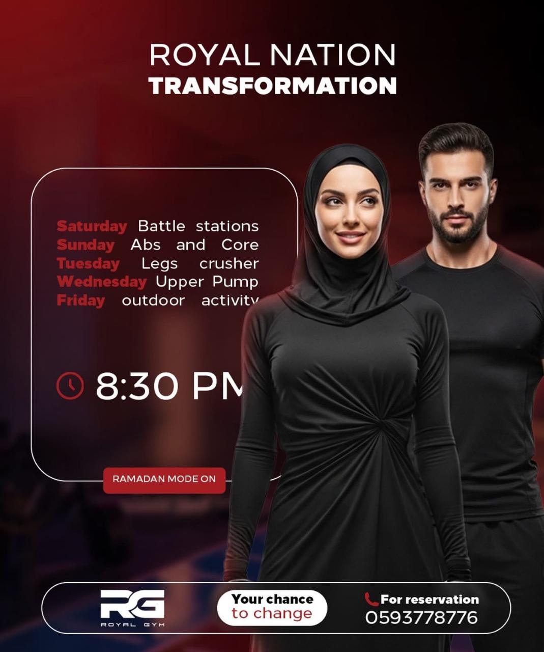 رويال جيم — 2