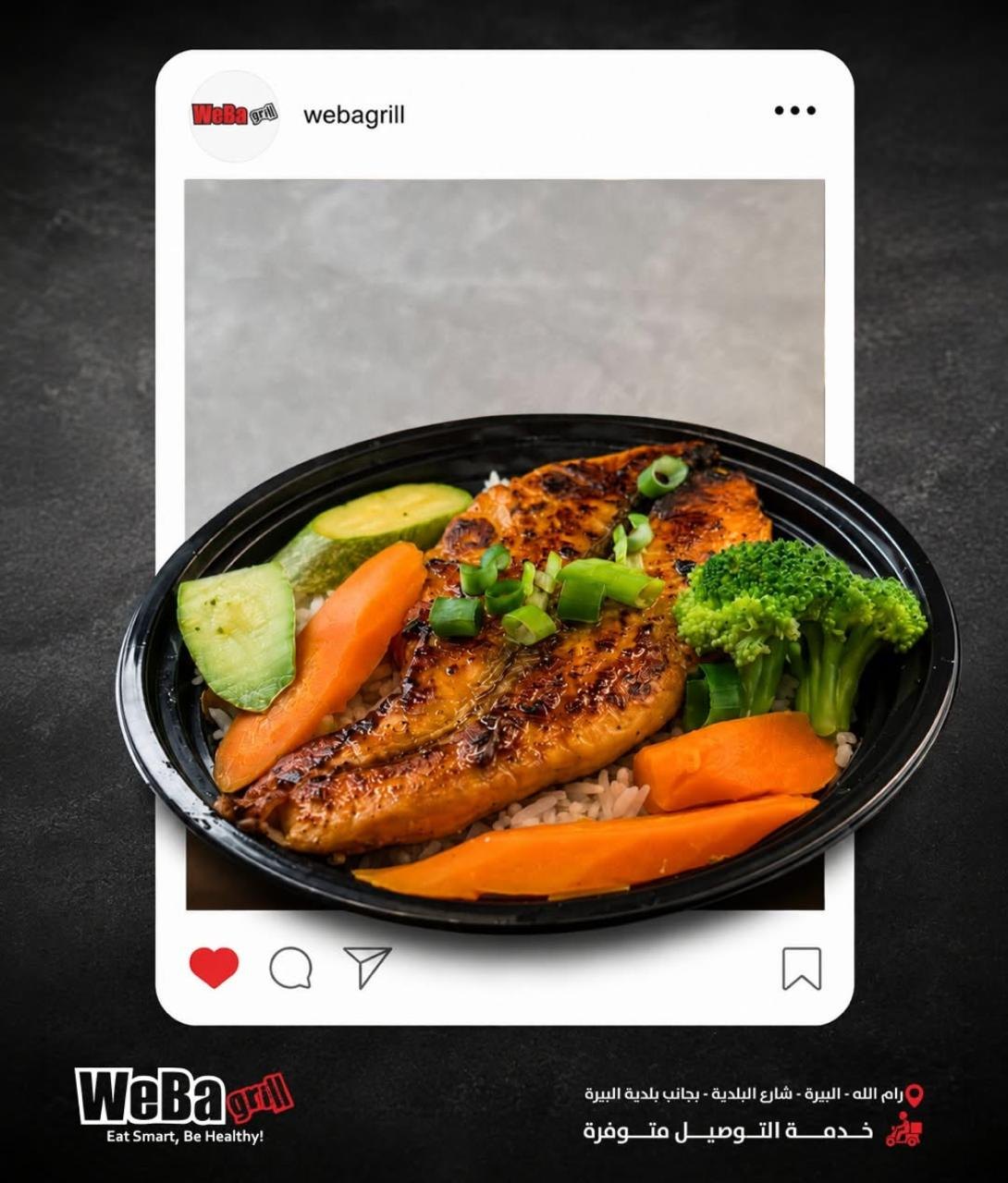WeBa Grill — 7