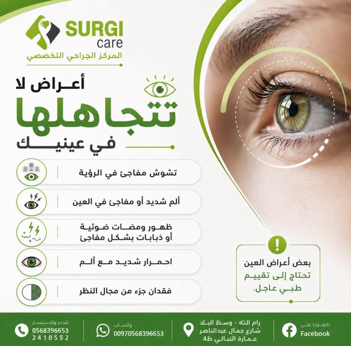 سيرجي كير – المركز الجراحي التخصصي — 1