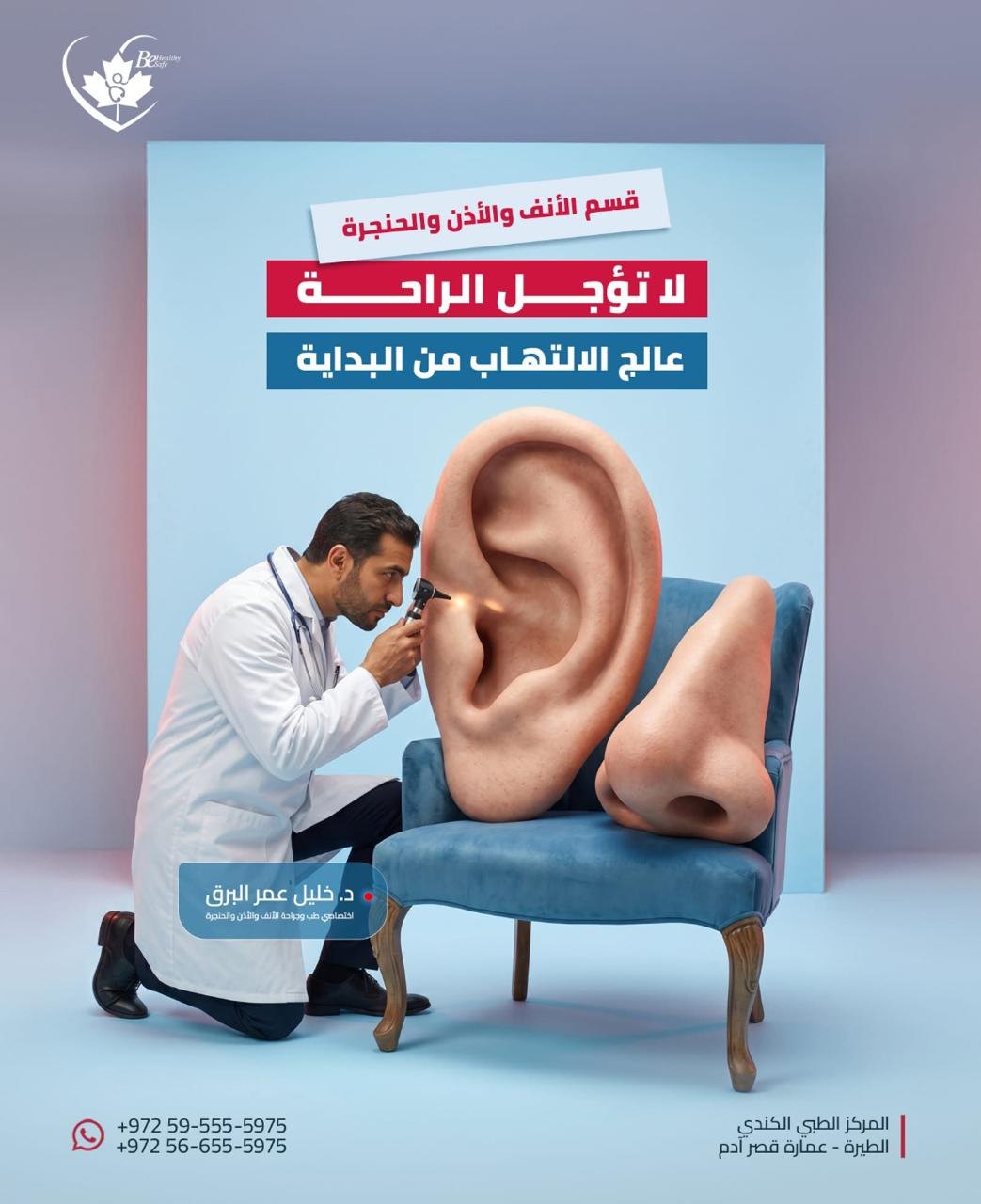 المركز الطبي الكندي — 7