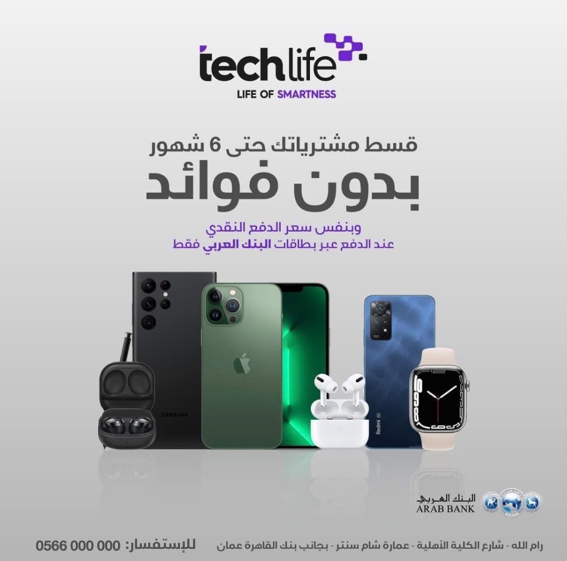 تك لايف — 2